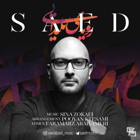 Royaye Yaldaei