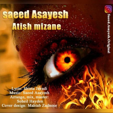 Atish Mizane