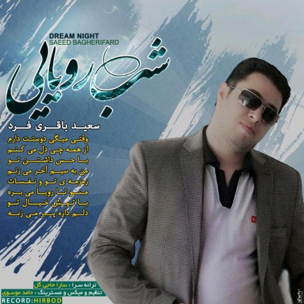 Ye Shab Royaei