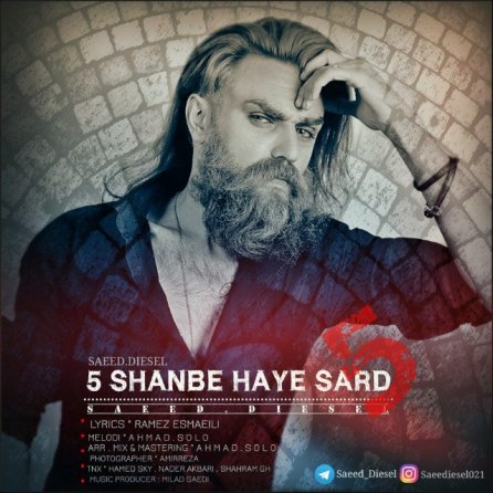 5 Shanbe Haye Sard