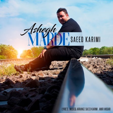 Marde Ashegh