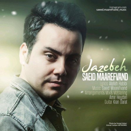 Jazebeh