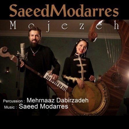 Mojezeh