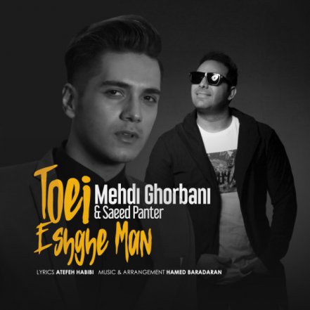 Toei Eshghe Man