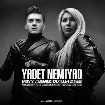 Yadet Nemiad