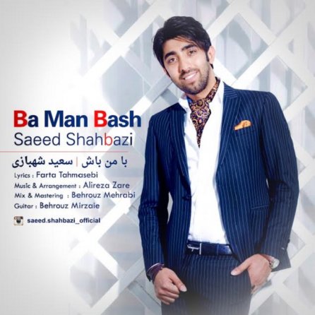 Ba Man Bash