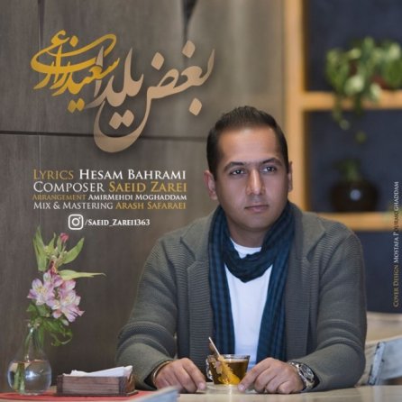Boghze Yalda