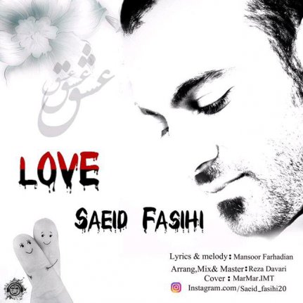 Eshgh
