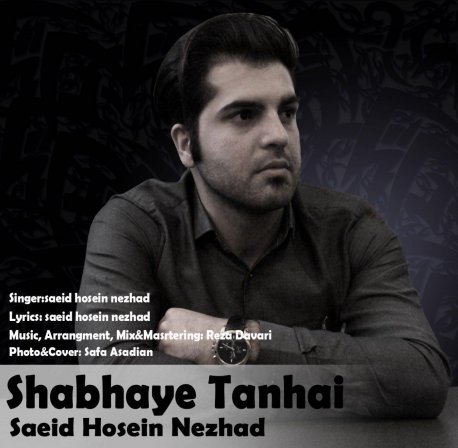 Shabhaye Tanhaei