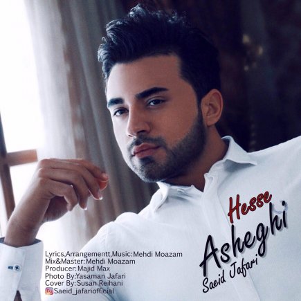 Hesse Asheghi