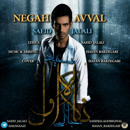 Negahe Avval