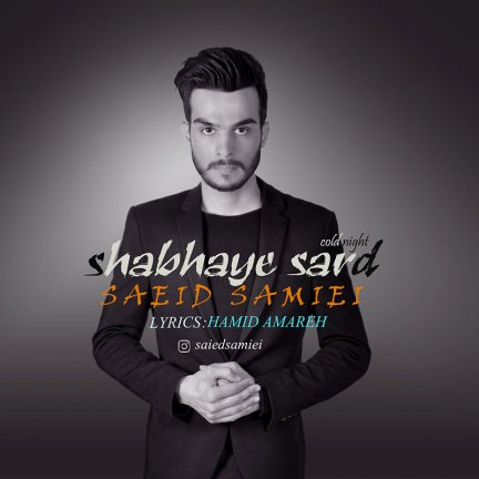 Shabhaye Sard