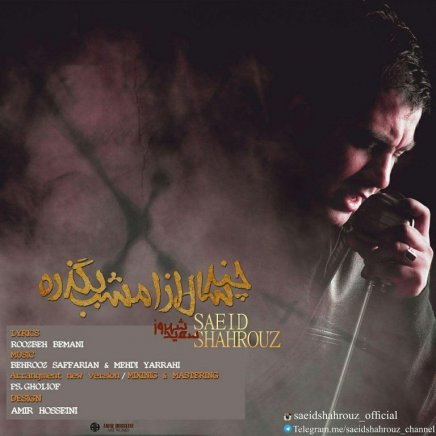 Chand Saal Az Emshab - New Version