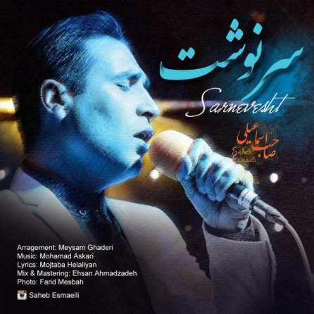 Sarnevesht
