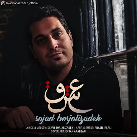 Eshgh