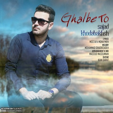 Ghalbe To