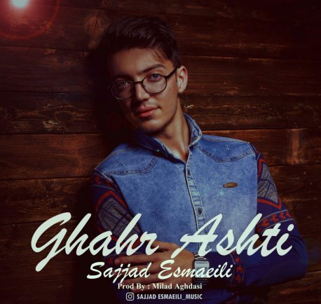 Ghahr Ashti
