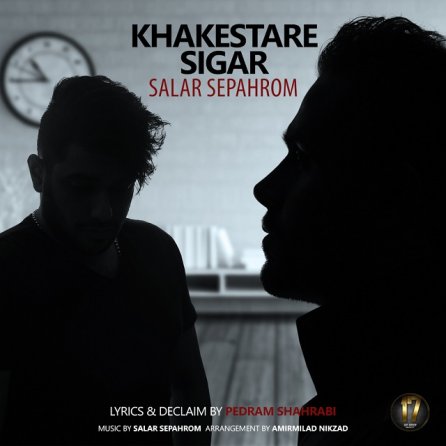 Khakestare Sigar