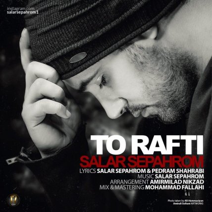 To Rafti