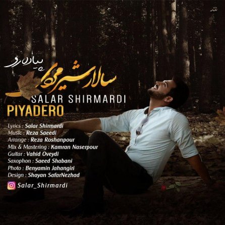 Piyadero