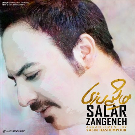 Hashiye Sazi