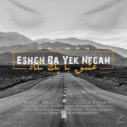 Eshgh Ba Yek Negah