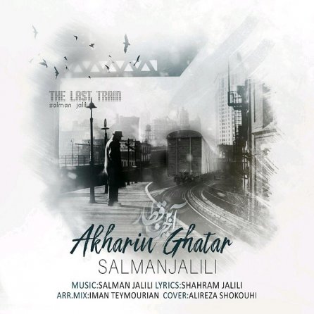 Akharin Ghatar