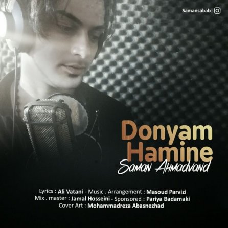 Donyam Hamine