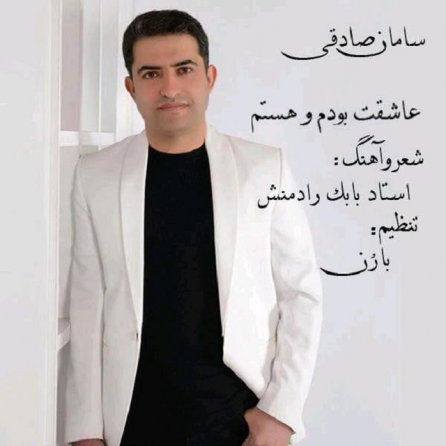 Asheghet Bodam O Hastam