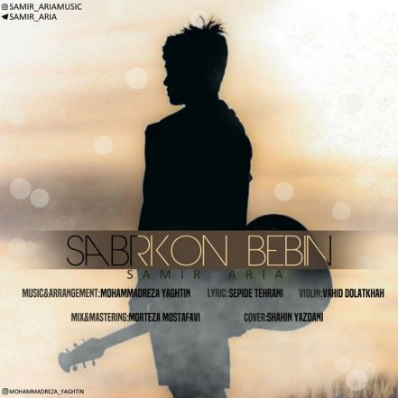 Sabr Kon Bebin