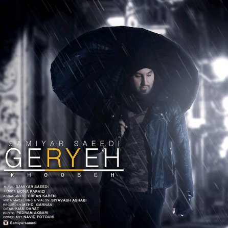Gerye Khoobe