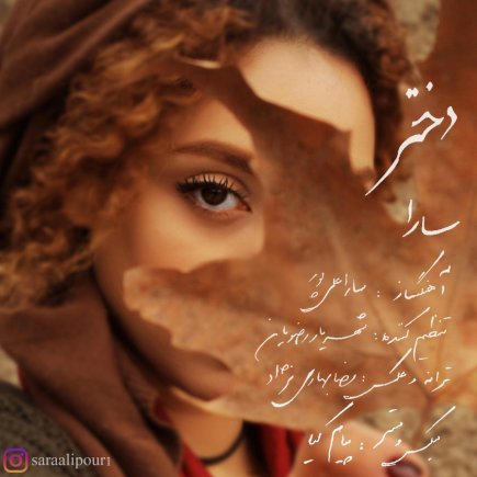 Dokhtar