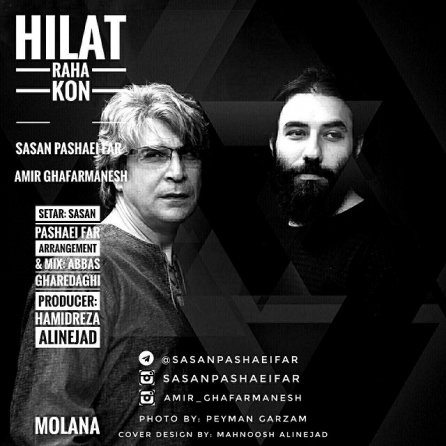 Hilat Raha Kon