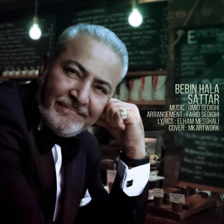 Bebin Hala