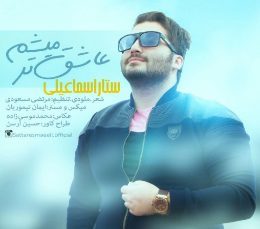 Ashegh Tar Misham