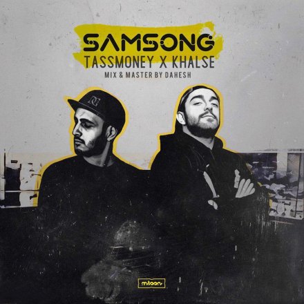 Samsong