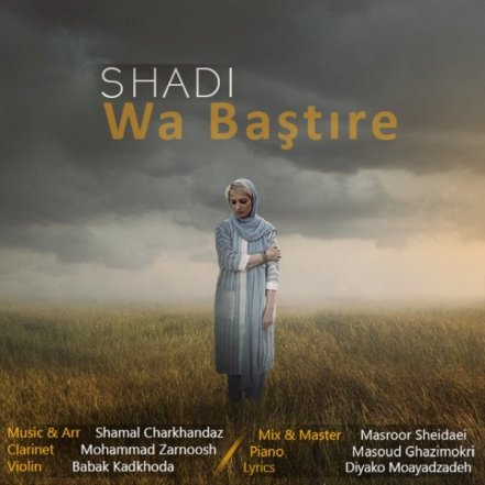 Wa Bastire