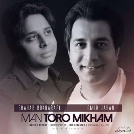 Man Toro Mikham
