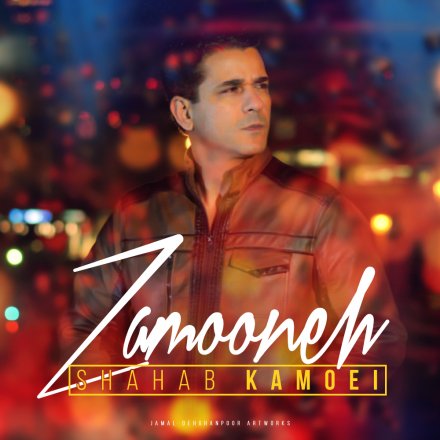 Zamaneh