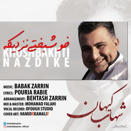 Khoshbakhti Nazdike