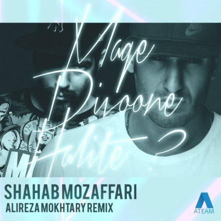 Mage Divoone Halite - Remix