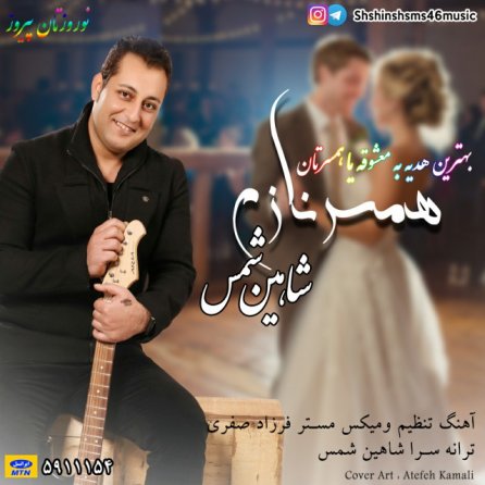 Hamsare Nazam