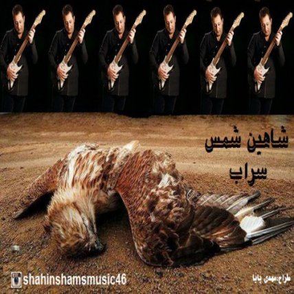Sarab