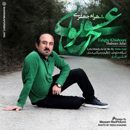 Eshghe Khiyaboni