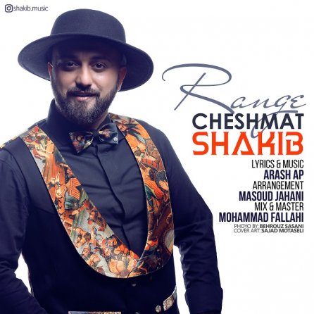 Range Cheshmat