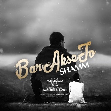 Bar Akse To