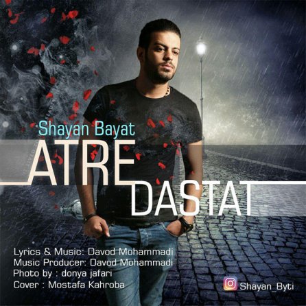 Atre Dastat