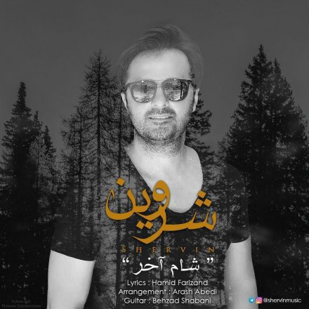 Shame Akhar