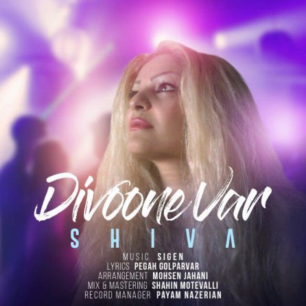 Divoonevar
