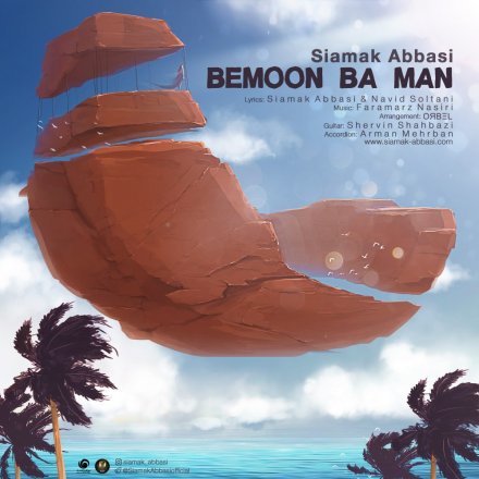Bemon Ba Man